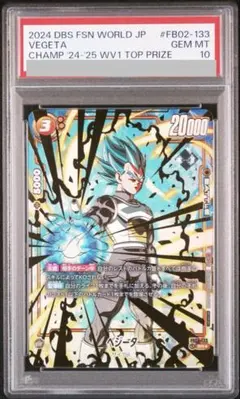 2026年最新】ベジータ チャンピオンシップ psa10の人気アイテム - メルカリ