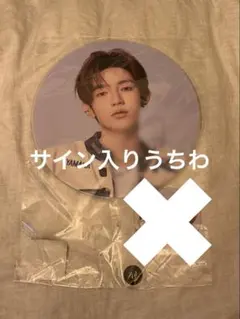 2026年最新】ジャンハオ サインの人気アイテム - メルカリ