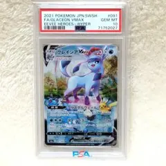 2026年最新】グレイシアVmax hrの人気アイテム - メルカリ