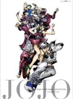 2026年最新】ジョジョb2ポスターの人気アイテム - メルカリ