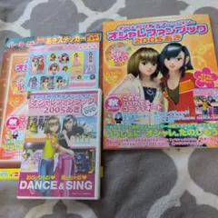 2026年最新】オシャレ魔女ラブandベリー オシャレファンブックの人気