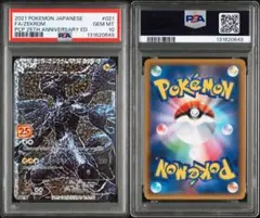 2026年最新】ゼクロム 25th psa9の人気アイテム - メルカリ