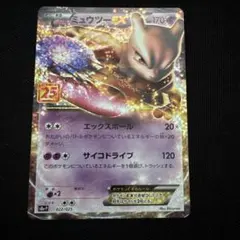2026年最新】ミュウツーex 25thの人気アイテム - メルカリ
