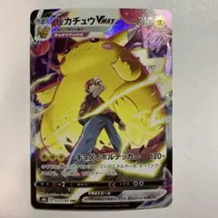 PSA10】ガラルの仲間たち SR S8b VMAXクライマックス - メルカリ