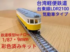 2026年最新】鉄道模型 キット hoの人気アイテム - メルカリ