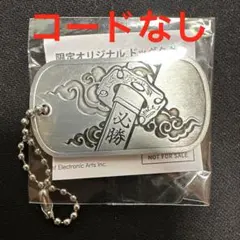 2026年最新】battlefield ドッグタグの人気アイテム - メルカリ