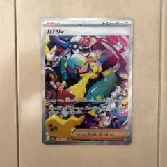 2026年最新】カナリィの人気アイテム - メルカリ