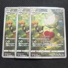 2026年最新】ロズレイド chr psa10の人気アイテム - メルカリ