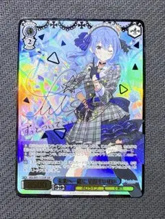 2026年最新】未来へ一緒に星街すいせいの人気アイテム - メルカリ