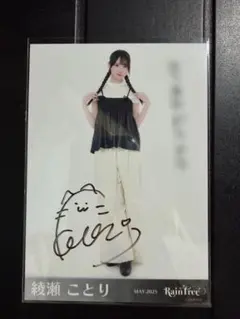 2026年最新】レインツリー 直筆の人気アイテム - メルカリ