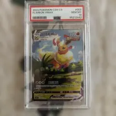 2026年最新】ブースターvmax sa 中国版の人気アイテム - メルカリ