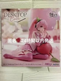 2026年最新】桜ミク さくらんぼクッションの人気アイテム - メルカリ