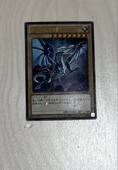 2026年最新】ブルーアイズホワイトドラゴン 初期 レリーフの人気