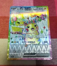2026年最新】ピカチュウ sr 超電ブレイカーの人気アイテム - メルカリ