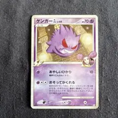 ゲンガーGL[ジムリーダー] ☆ Pt2 時の果ての絆 043/090 - メルカリ