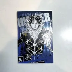 2026年最新】HUNTER×HUNTER クロロ クリアポストカードの人気アイテム