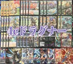 2026年最新】4cドラグナー デッキの人気アイテム - メルカリ