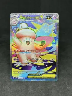 2026年最新】ポケモンピクシーの人気アイテム - メルカリ