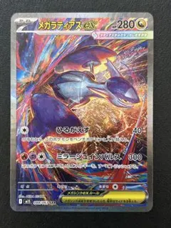 2026年最新】ラティアスex SARの人気アイテム - メルカリ