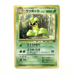 ウツボット ☆ 第2弾拡張パック ポケモンジャングル - メルカリ