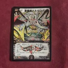 2026年最新】ドルバロム 初期の人気アイテム - メルカリ