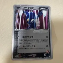 2026年最新】R団のニューラexの人気アイテム - メルカリ