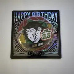 2026年最新】冨岡義勇バースデー缶バッジの人気アイテム - メルカリ