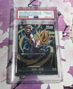 2026年最新】ドラゴンボールヒーローズ psa10の人気アイテム - メルカリ