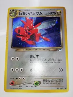 2026年最新】ハッサムの人気アイテム - メルカリ