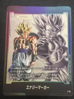 2026年最新】エナジーマーカー ゴジータの人気アイテム - メルカリ