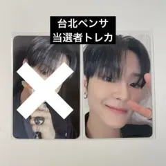 2026年最新】treasure サイン会 トレカ ジフンの人気アイテム - メルカリ