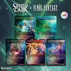 2026年最新】secret lair 未開封の人気アイテム - メルカリ