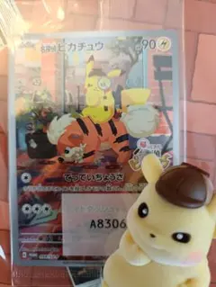 BW-P ピカチュウ_ジャンボカード ポケモンセンターナゴヤ おひっこし