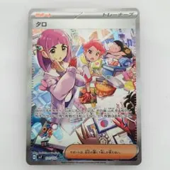 2026年最新】タロsar psaの人気アイテム - メルカリ