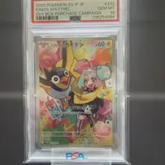 2026年最新】ナンジャモのカイデン psa10の人気アイテム - メルカリ