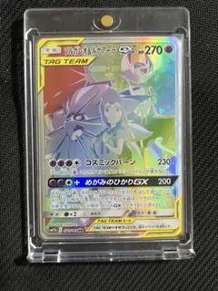 2026年最新】ソルガレオ&ルナアーラgx hrの人気アイテム - メルカリ