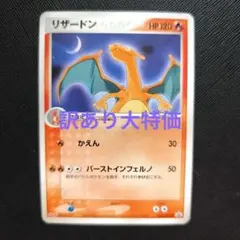 2026年最新】リザードン プロモ 海外の人気アイテム - メルカリ