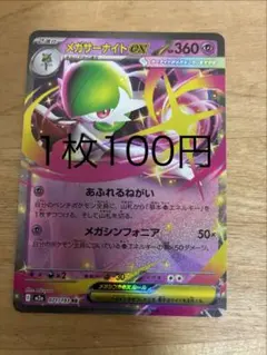 2026年最新】メガサーナイトex srの人気アイテム - メルカリ