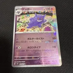 2026年最新】151 マスターボールミラー ゲンガーの人気アイテム - メルカリ