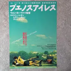 2026年最新】ブエノスアイレス ポスターの人気アイテム - メルカリ