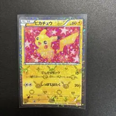 2026年最新】ポケキュン ピカチュウの人気アイテム - メルカリ