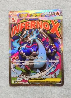 2026年最新】メガリザードンXexの人気アイテム - メルカリ