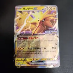2026年最新】サンダーex チャンピオンの人気アイテム - メルカリ