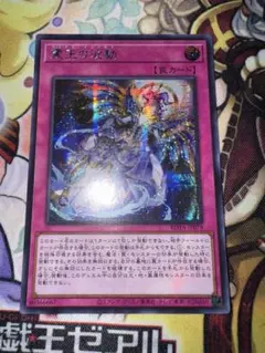 2026年最新】霊王の波動 アジアの人気アイテム - メルカリ