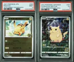 2025年最新】25TH ポケモン psa10の人気アイテム - メルカリ