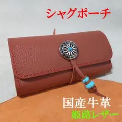 2026年最新】シャグポーチ レザーの人気アイテム - メルカリ