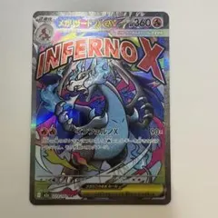 2026年最新】メガリザードンxex maの人気アイテム - メルカリ