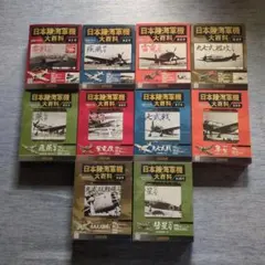 2026年最新】日本陸海軍機大百科の人気アイテム - メルカリ