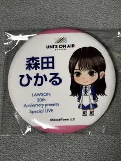2026年最新】森田ひかる 缶バッジの人気アイテム - メルカリ