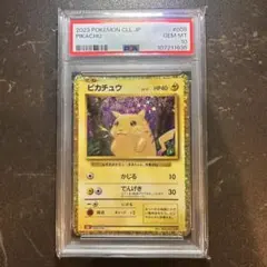 2026年最新】ピカチュウ Classic psa10の人気アイテム - メルカリ